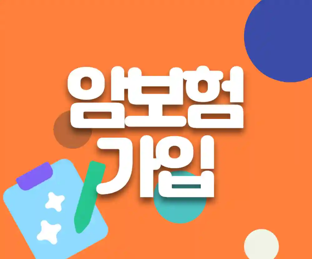 연령대별 실비보험 추천